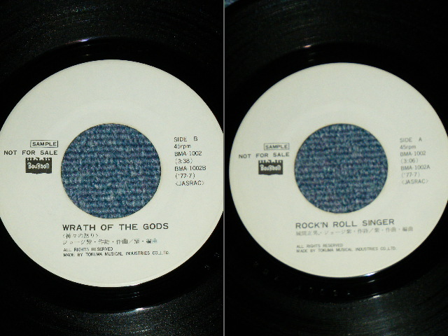 画像: 紫 MURASAKI - ROCK 'N ROLL SINGER / 1977 JAPAN ORIGINAL White Label Promo  7" Single
