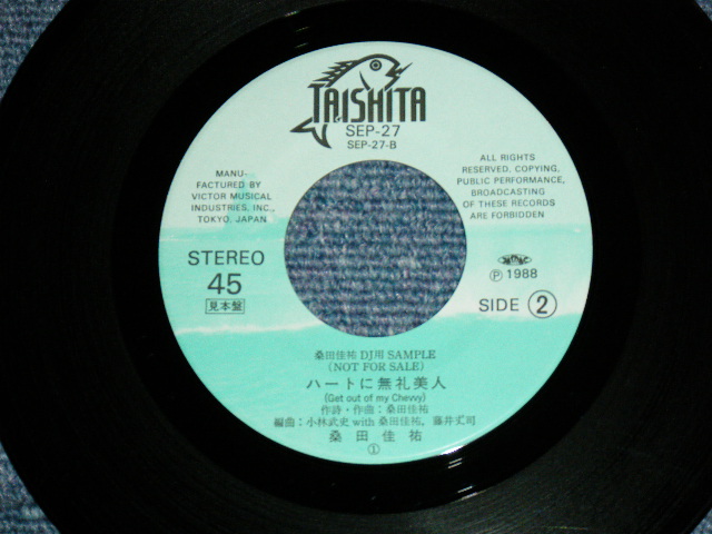 画像: 桑田佳祐　KEISUKE KUWATA of SOUTHERN ALL STARS -　遠い街角　THE WANDERLIN' STREET  / 1988 JAPAN ORIGINAL Promo Only 7" SINGLE  