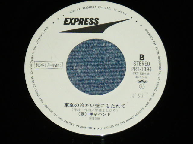 画像: 甲斐バンド　KAI BAND - HELPLESS /  1989 JAPAN ORIGINAL Promo Only Used 7" Single 