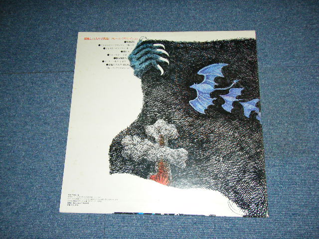 画像: ブルース・クリエイション　BLUES CREATION - 悪魔と11人の子供達　DEMON & ELEVEN CHILDREN  / 1975 JAPAN Reissue LP
