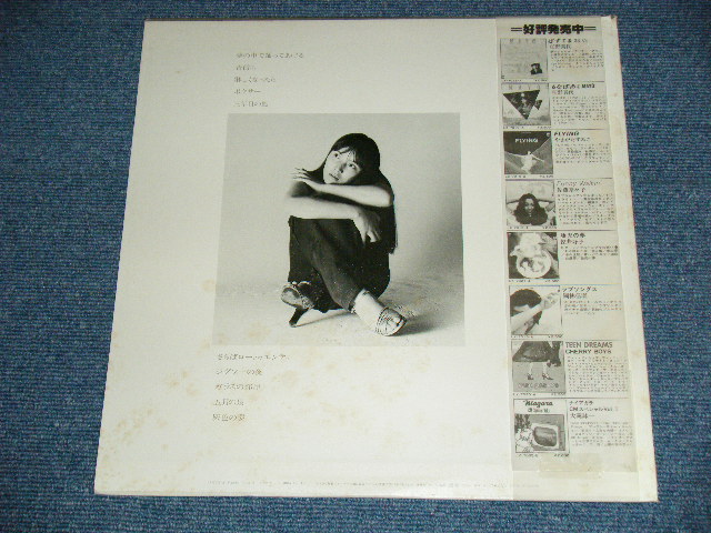 画像: 根岸とし江 ( つか・こうへい)TOSHIE NEGISHI - 音信川 / 1978 JAPAN ORIGINAL Used  LP With OBI