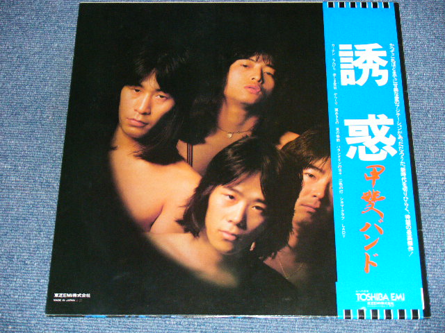 画像: 甲斐バンド　KAI BAND - 誘惑　YUUWAKU  / 1970's JAPAN ORIGINAL WITH DRAW JACKET used LP With OBI 