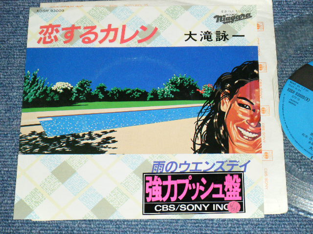 画像1:  大滝詠一 OHTAKI EIICHI  - 恋するカレン　KOI SURU KAREN / 1981 JAPAN ORIGINAL PROMO Only CLEAR WAX Vinyl Used 7" Single 
