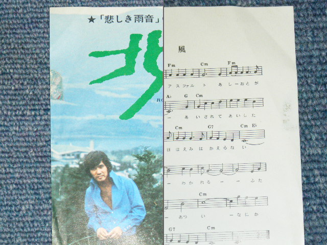 画像: 荻野達也とバニーズ　OGINO TATSUYA & BUNNIES - 北風　NORTH WIND / 1971 JAPAN ORIGINAL White Label Promo 7" シングル