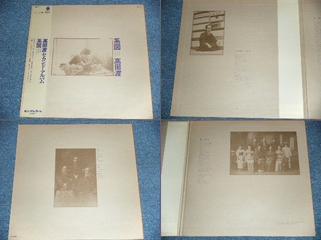画像:  高田　渡  WATARU TAKADA - ごあいさつ (Ex+++/MINT)  / 1971 JAPAN ORIGINAL Used LP