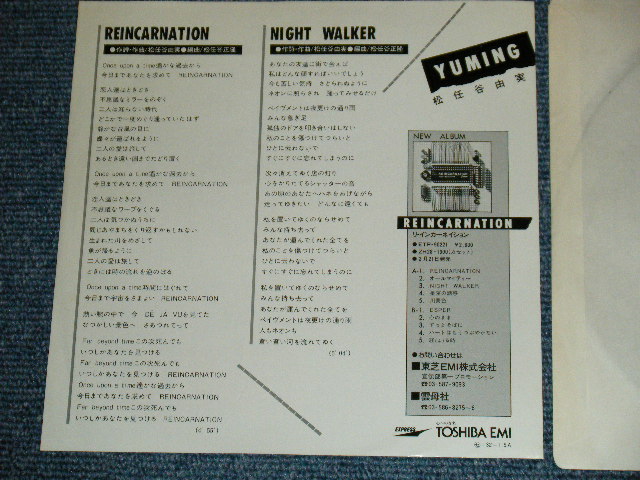 画像: 松任谷由実 YUMI MATSUTOUYA  YUMING　- REINCARNATION / 1983 JAPAN ORIGINAL PROMO ONLY 7" シングル
