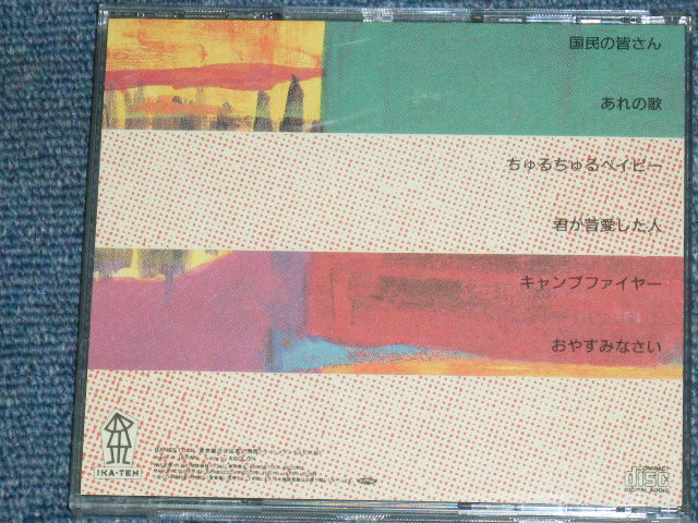画像: FLYING KIDS - 名曲アルバム MEIKYOKU ALBUM / 1989 JAPAN ORIGINAL Used CD 