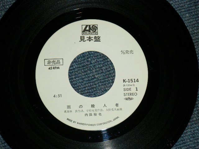 画像: 内田裕也 YUYA UCHIDA - 雨の殺人者 KILLER IN THE RAIN / 1982 JAPAN ORIGINAL WHITE LABEL PROMO 7" SINGLE 