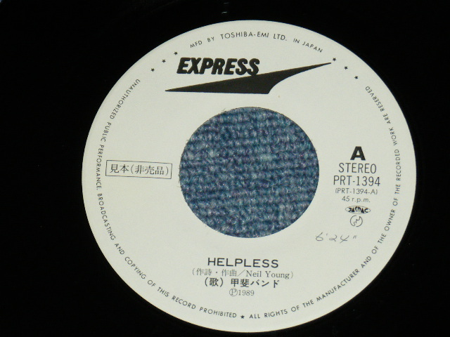 画像1: 甲斐バンド　KAI BAND - HELPLESS /  1989 JAPAN ORIGINAL Promo Only Used 7" Single 
