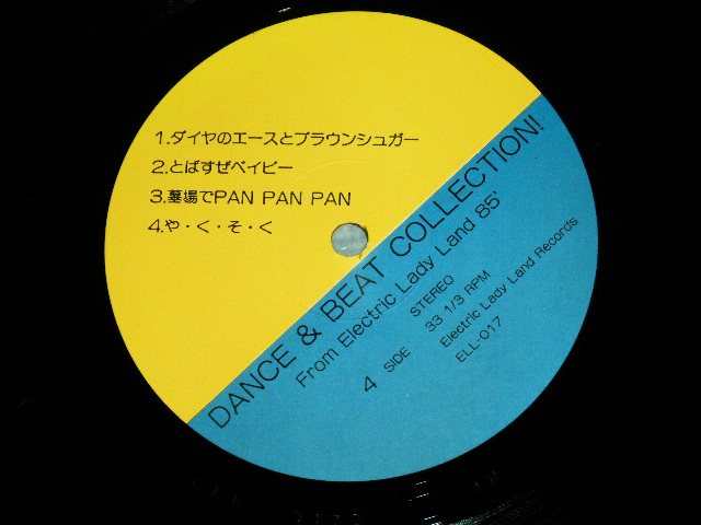 画像: V.A. OMNIBUS - DANCE & BEAT COLLECTION! FROM ELECTRIC LADY LAND 85 / 1985 JAPAN ORIGINAL Used  LP