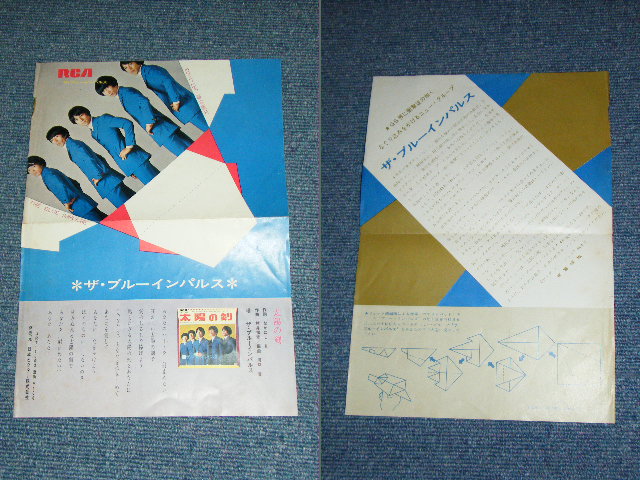 画像: ブルー・インパルス THE BLUE IMPULSE - 太陽の剣  TAIYO NO TSURUGI (Ex+/Ex+) / 1968 JAPAN ORIGINAL Used   7" Single With FLYER