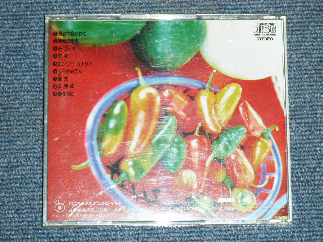 画像: 中島みゆき　MIYUKI NAKAJIMA  - 回帰熱  KAIKINETSU / 1990 JAPAN ORIGINAL CD 