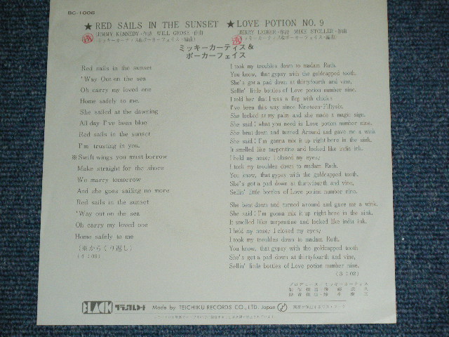 画像: ミッキー・カーティス&ポーカーフェイス MIKI CURTIS & POKER FACE - 夕日に赤い帆 RED SAILS IN THE SUNSET (Ex++/MINT- )  / 1976 JAPAN ORIGINAL Promo  7" Single