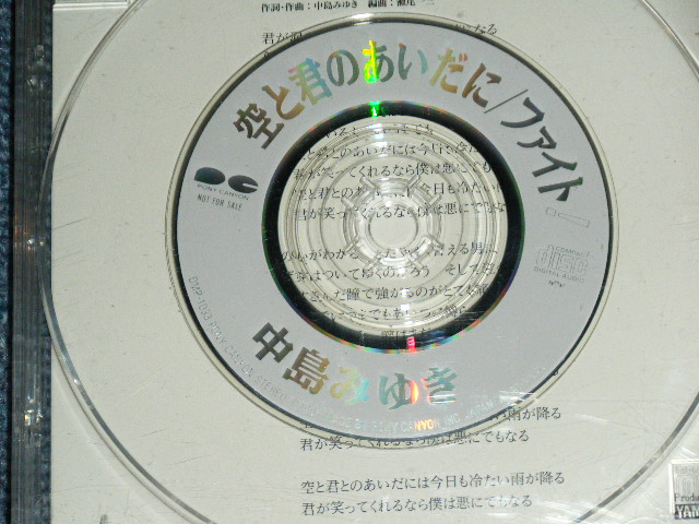 画像: 中島みゆき MIYUKI NAKAJIMA - 空と君のあいだに SORA TO KIMI NO AIDANI / 1994 JAPAN ORIGINAL PROMO ONLY CD 
