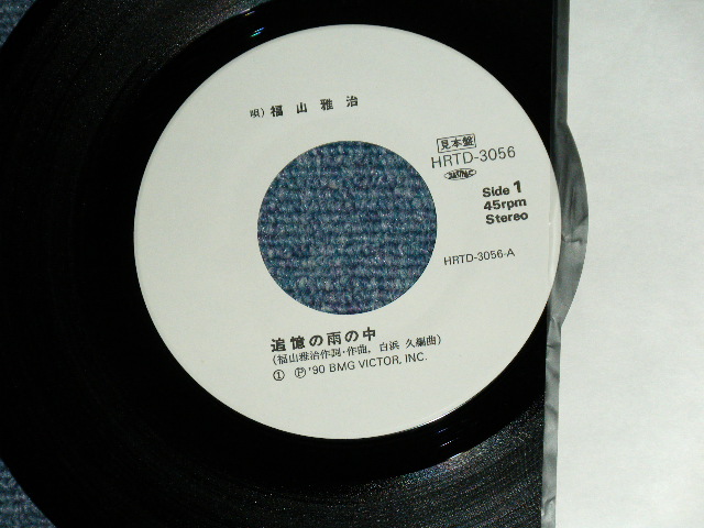 画像: 福山雅治 FUKUYAMA MASAHARU - 追憶の雨の中　TSUIOKU NO AME NO NAKA / 1990 JAPAN ORIGINAL Promo Only 7" Single