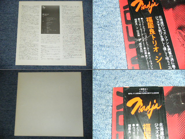 画像: 福居良トリオ RYO FUKUI TRIO - シーナリィ　SCENERY / 1977 JAPAN ORIGINAL Promo LP With OBI   