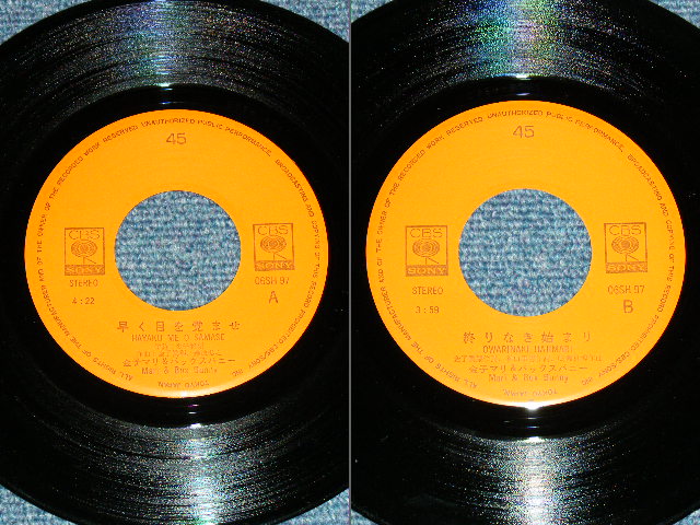 画像: 金子マリ＆バックスバニー MARI & BUX BUNNY －早く目を覚ませ HAYAKU MEO SAMASE / 1976 JAPAN ORIGINAL Used 7" Single 