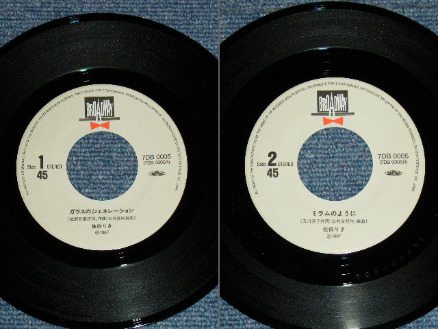 画像: 佐伯りき RIKI SAEKI - ガラスのジェネレーション GENERATION OF GRASS ( Cover of MOTOHARU SANO's SONG ) / 1987 JAPAN ORIGINAL Used 7"Single 
