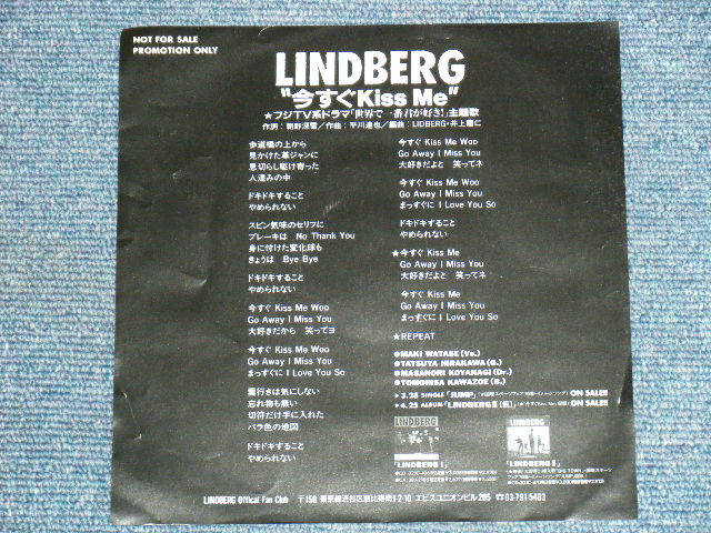 画像: LINDBERG - 今すぐKiss Me IMASUGU KISS ME / 1990 JAPAN ORIGINAL PROMO ONLY 7" シングル