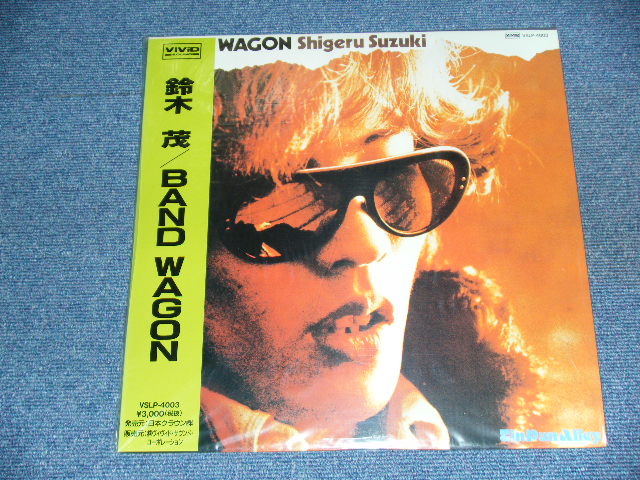 画像1: 鈴木茂　SHIGERU SUZUKI - BAND WAGON / 1996 Released Version JAPAN Reissue Brand New LP With OBI 