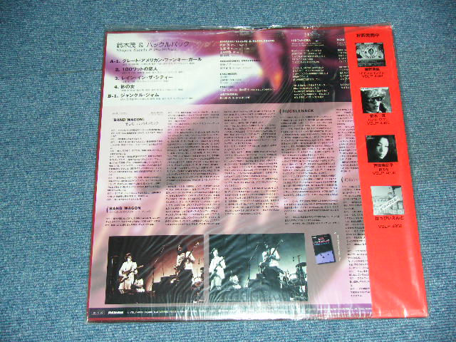 画像: 鈴木茂 &  八ックルバック　SHIGERU SUZUKI & HUCKLEBACK - HUCKLEBACK  / 1996 Released Version JAPAN Original Brand New 1st Released on LP With OBI 
