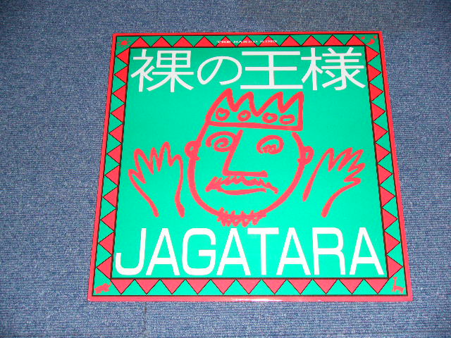 画像1: じゃがたら　JAGATARA - 裸の王様　HADAKA NO OHSAMA  / 1987 JAPAN ORIGINAL LP 