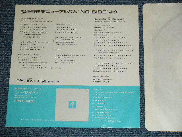 画像: 松任谷由実 YUMI MATSUTOUYA  YUMING　- DOWNTOWN BOY / 1984 JAPAN ORIGINAL PROMO ONLY 7" シングル