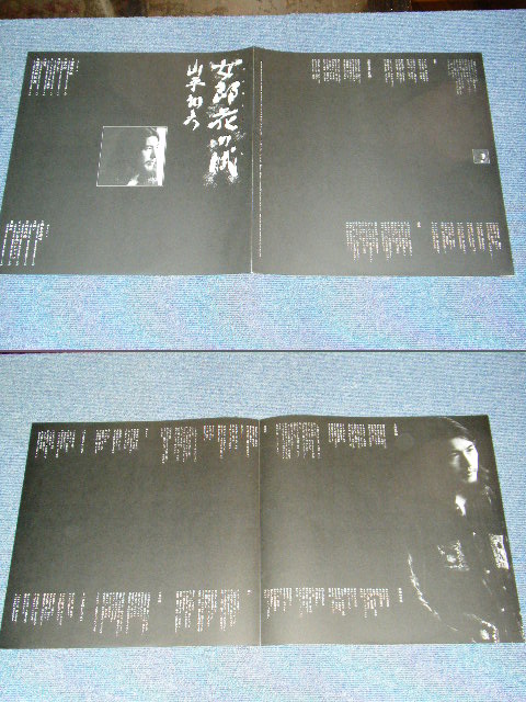 画像: 山平　和彦 KAZUHIKO YAMAHIRA - 女郎花の賊 OMINAESHI NO FU / 1977 JAPAN ORIGINAL White Label Promo Used LP With OBI  