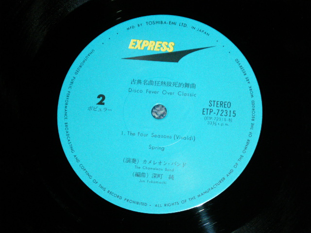 画像: カメレオン・バンド（深町　純） THE CHAMELEON BAND ( JUN FUKAMACHI ) - 古典名曲狂熱致死的舞曲 DISCO FEVER OVER CLASSIC / 1978 JAPAN ORIGINAL Used  LP With OBI 
