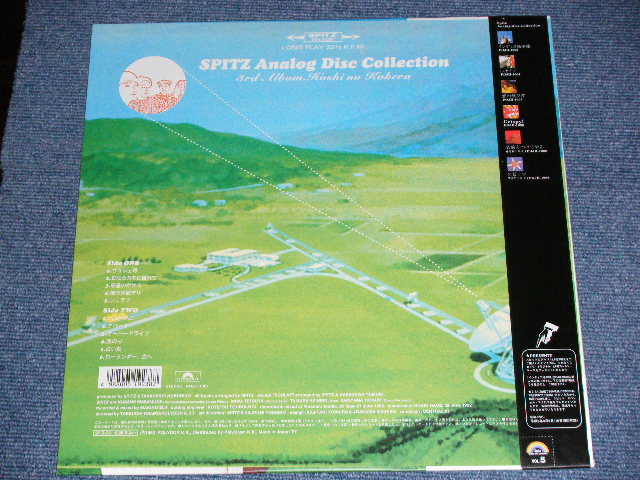 画像: スピッツ SPITZ - 惑星のかけら　WAKUSEI NO KAKERA / 1997 JAPAN ORIGINAL Used LP With OBI 