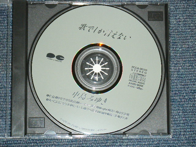 画像: 中島みゆき　MIYUKI NAKAJIMA  - 歌でしか言えない　UTADESIKA IENAI / 1991 JAPAN ORIGINAL CD 