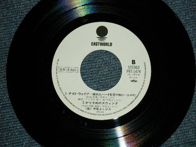 画像: 甲斐よしひろ　YOSHIHIRO KAI - スイート・スムース・ステイトメント　SWEET SMOOTH STATMENT  / 1990 JAPAN ORIGINAL PROMO ONLY 7" シングル