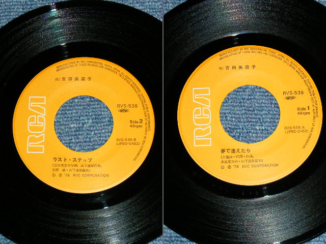 画像: 吉田美奈子 MINAKO YOSHIDA - 夢で逢えたら YUME DE AETARA ：ラスト・ステップ  LAST STEP / 1978 JAPAN ORIGINA Used 7"Single
