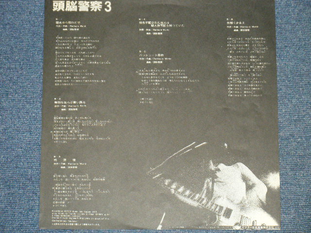 画像: 頭脳警察　ZUNO KEISATSU - 3 ( With AUTOGARPHED SIGN )/ 1975 JAPAN REISSUE Used LP 