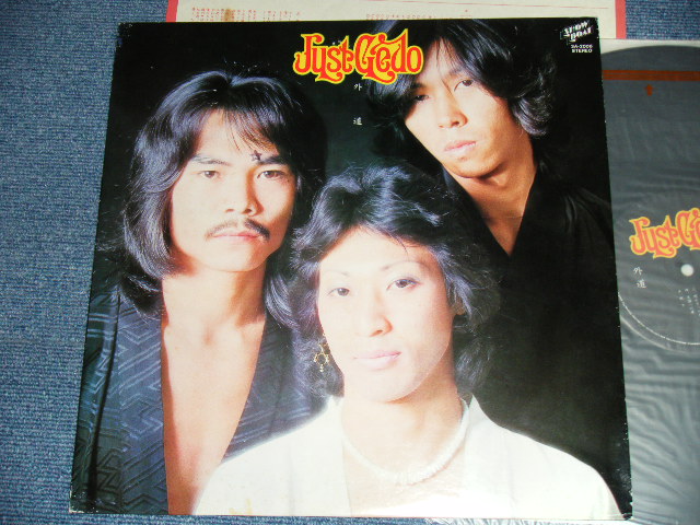 画像1: 外道 GEDO - JUST GEDO (Ex++/MINT-)  / 1970's JAPAN ORIGINAL Used LP 