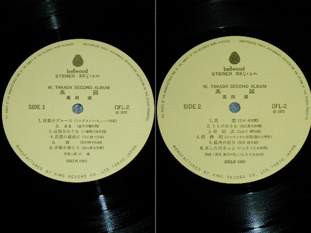 画像: 高田 渡  WATARU TAKADA - 系図 (Ex+++/MINT)  / 1972 JAPAN ORIGINAL Used LP