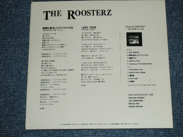 画像: ルースターズ　THE ROOSTERZ - 再現できないジグソーパズル  SAIGEN DEKINAI ZIGSO PASULE / 1988 JAPAN ORIGINA Promo Only 7"Single