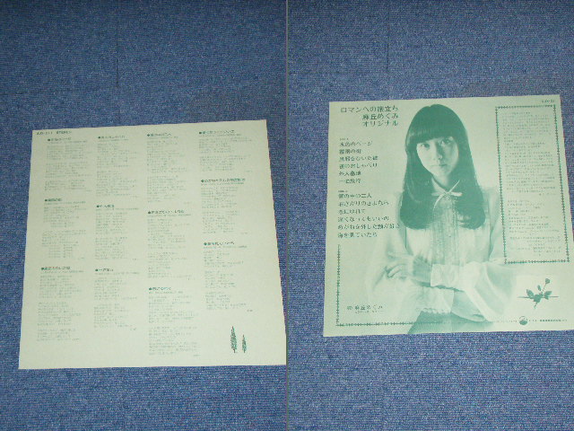 画像: 麻丘めぐみ　MEGUMI ASAOKA - ロマンへの旅立ち　ROMAN ENO TABIDACHI (Ex++/MINT- EDSP)/1975 JAPAN ORIGINAL Used LP With OBI 
