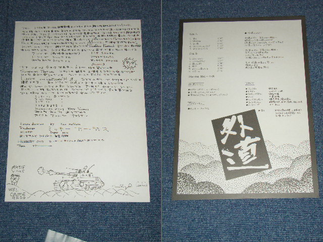 画像: 外道 GEDO - 外道 GEDO / 1980's JAPAN REISSUE Used LP With OBI 