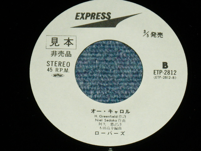 画像: ローバーズ ROVERS - A) ６日間の旅がらす MUIKAKAN NO TABIGARASU : B) オー・キャロル OH CAROL / Mid 1970's JAPAN ORIGINAL White Label Promo Used  7"Single