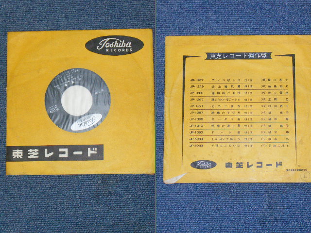 画像: 藤島桓夫 TAKEO FUJISHIMA - 浅草物語　ASAKUSA MONOGATARI / 1960's  JAPAN ORIGINAL 7"Single 