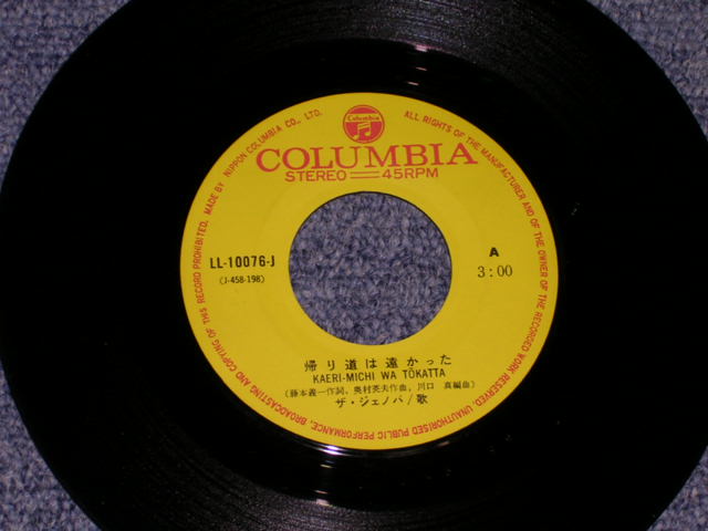 画像: ザ・ジェノバ　THE GENOVA - 帰り道は遠かった　/ 1968  JAPAN ORIGINAL 7" シングル