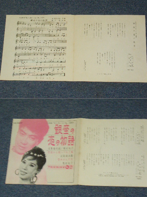 画像: 石原裕次郎 YUJIRO ISHIHARA /牧村旬子 MITSUKO MAKIMURA 　－銀座の恋の物語 GINZA NO KOI NO MONOGATARI / 1960's JAPAN ORIGINAL 7"Single 