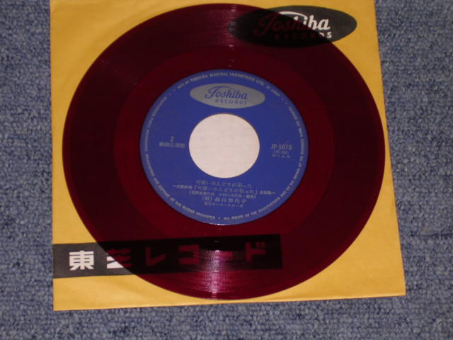画像: 森山加代子　MORIYAMA KAYOKO - ポケット・トランジスタ　POCKET TRANSISTOR 　/ 1960's  JAPAN ORIGINAL RED WAX VINYL 7" シングル