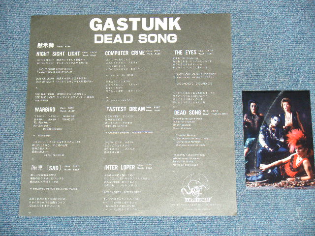 画像: GASTUNK - DEAD SONG (With bonus picture ) / 1986 JAPAN ORIGINAL INDIEWS LP 