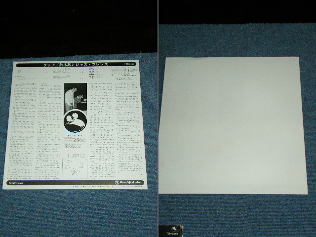 画像: 鈴木　勲とジャズ・フレンズ　SUZUKI ISAO & HIS FELLOWS  - TOUCH / 1976 JAPAN ORIGINAL LP