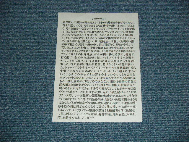 画像: WRENCH - ヒポテーゼ  HIPOTEZE /  JAPAN ORIGINAL Used  10" LP