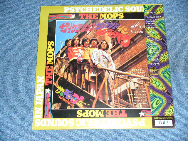 画像: ザ・モップス　THE MOPS - サイケデリック・サウンド・イン・ジャパン  PSYCHEDELIC SOUNDS IN JAPAN  / 1990's Released Version JAPAN Reissue Brand New  LP With OBI 