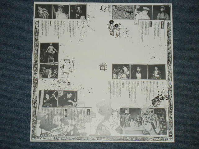 画像: 天井桟敷 / J.A.シーザー TENJOZASIKKI / J.A.SEAZAR -　身毒丸　SHINTOKUMARU/ 2002 JAPAN Reissue Brand New  LP LIMITED / OUT-OF-PRINT  