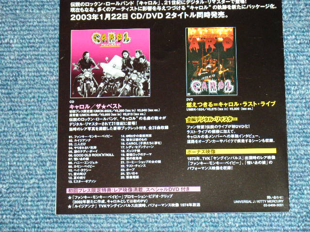 画像: キャロル　CAROL - ファンキー・モンキー・ベイビー FUNKY MONKY BABY / 2002 JAPAN ORIGINAL PROMO ONLY Maxi-CD MINI-EP PAPER SLEEVE 